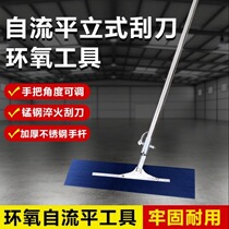 Cement self-leveling scraper standing push trowel workshop floor paint scraping tool floor leveling trowel