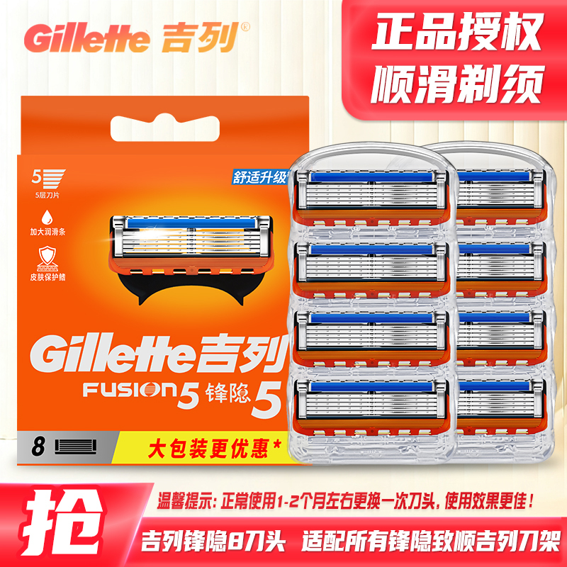 Gillette Fusion5 Manual Razor Five-Layer Blades Men's Fusion5 Blades Smooth Shaving Razor Genuine Blades Gillette Fusion5 Manual Razor Five-Layer Blades Men's Fusion5 Blades Smooth Shaving Razor Genuine Blades