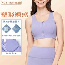 NUT medium strength semi-fixed cup sports bra zipper shockproof running fitness bra womens mesh yoga vest
