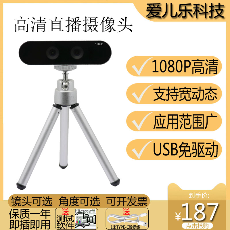 Binocular camera module with shell CNC process binocular camera module face recognition type-c connector-Taobao