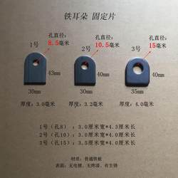 유리 난간 고정 철판 브래킷 라미네이트지지 용접 용접 8mm 홀 직경 15mm 구멍 10 철 펀칭 귀