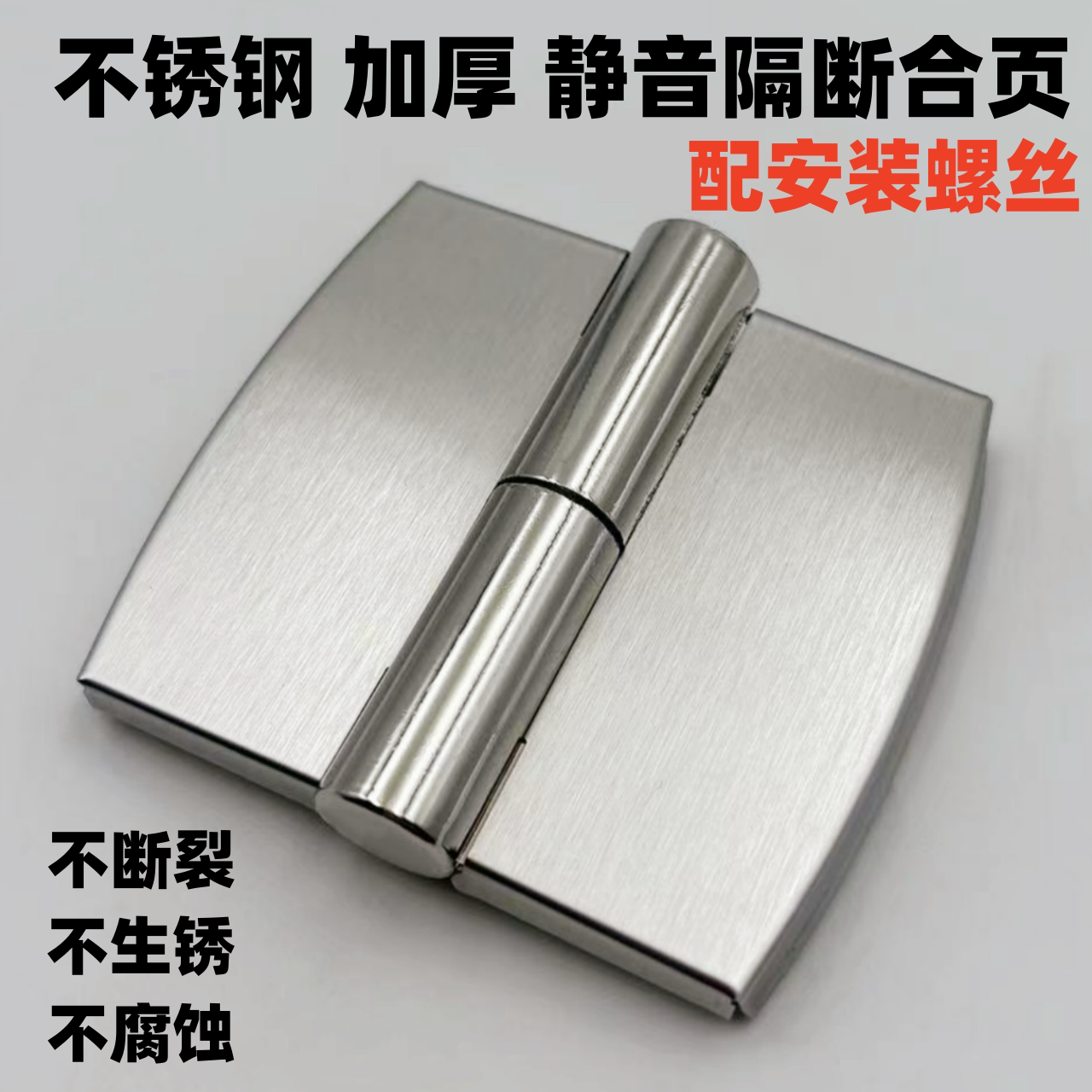 Public Health Interval Broken Hinge Five Gold Accessories Public Toilet Door stainless steel laminated door hinge lotus leaf thickened durable-Taobao