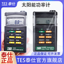 Taiwan Taishi TES1333R solar power meter solar radiation detector solar penetration TES132