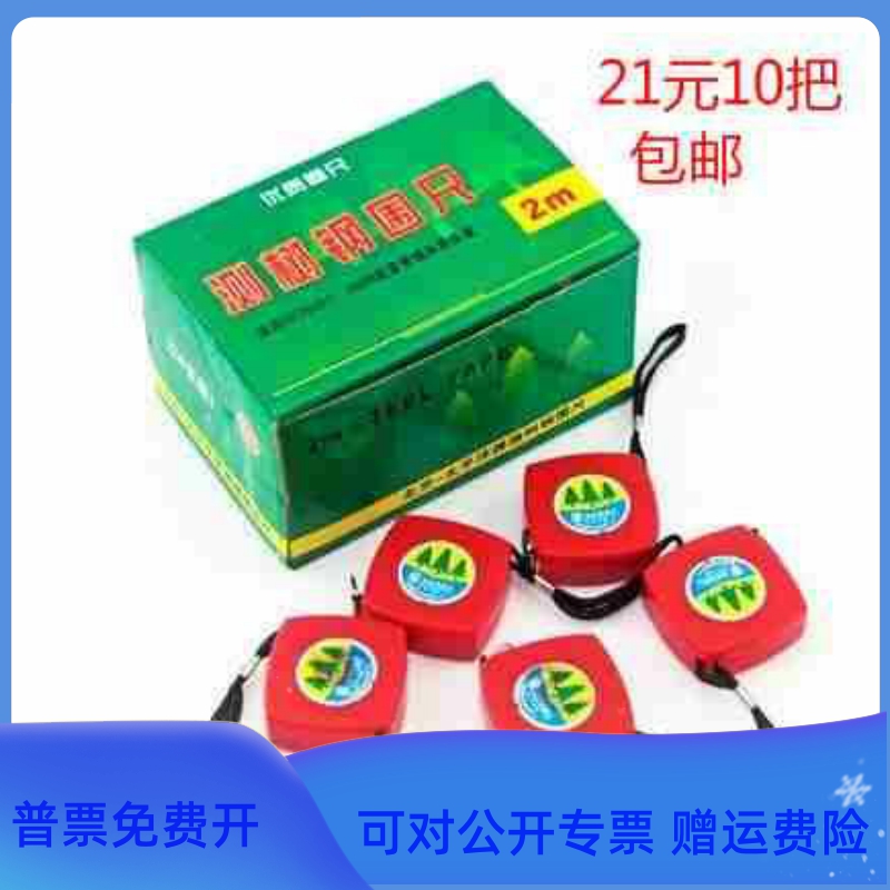 Tree diameter scale tree circumference ruler measuring tree ruler chest circumference ruler diameter ruler 2 m steel measuring tape Mini ruler waist circumference ruler-Taobao