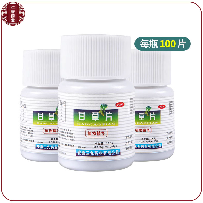 Buy 2 send 1 old brand 100 slices of gangrass sheet moisturizing the throat to protect the throat hay Throat Hay Dry Itch tablets Tablets Candy-Taobao