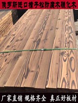 Anticorrosive wood outdoor floor garden anticorrosive wood board solid wood board door head carbonized wood floor courtyard grape rack