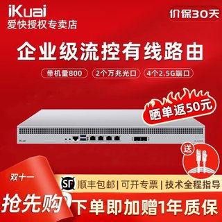 Ikuai 10g gateway enterprise-grade router