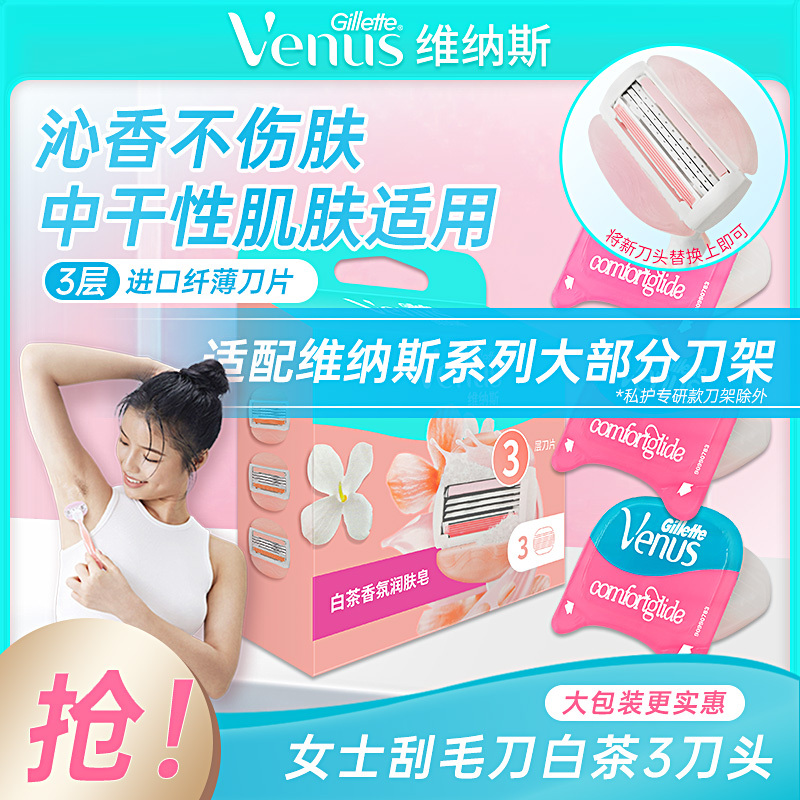 Venus White Tea Women's Hair Removal Razor Blade for Underarms and Private Areas, 3-Blade Shaving Razor