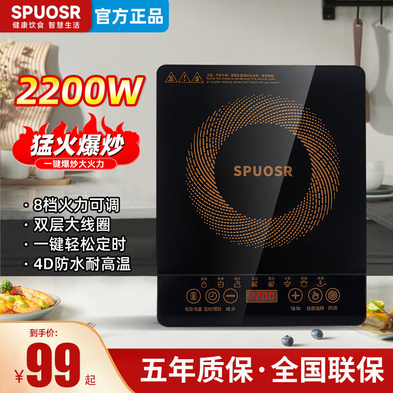 Su SPUOSR induction cookers Home Frying Pan Cookstoves Smart Explosion High Power Hot Pot Multifunction Battery Furnace-Taobao