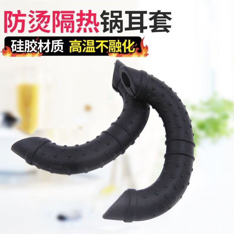 Silicone gel boiler ear cover thermal insulation iron to thicken the anti-scalding double ear handmade iron pan handlebar sleeve thickened handle sleeve high temperature resistant-Taobao