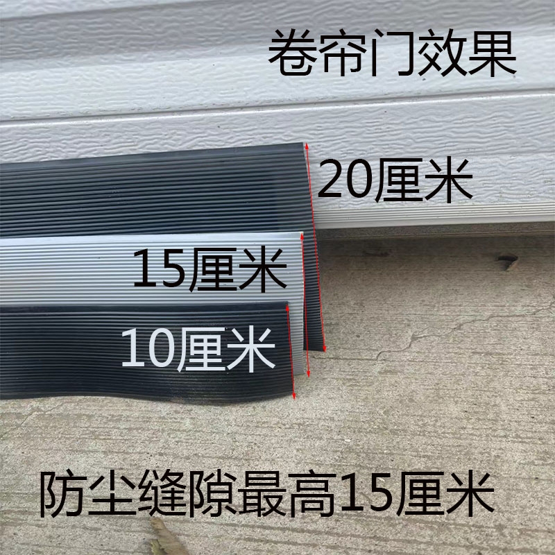 Rolling Shutter Door Gap Garage Iron Door Rubber Windproof Self-Adhesive Widened Sealing Strip Dustproof Door Bottom Rubber Strip Thickened Rolling Shutter Door Gap Garage Iron Door Rubber Windproof Self-Adhesive Widened Sealing Strip Dustproof Door Bottom Rubber Strip Thickened