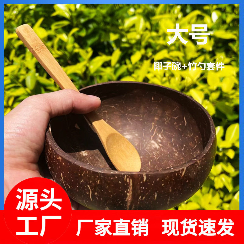 Vietnamese Coconut Bowl Natural Net Red Salad Bowl Hainan coconut shell Old Coconut Wood Spoon Fork suit-Taobao