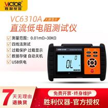 Victory VC6310A B DC low resistance tester milliohmmeter ohmmeter microohmmeter microresistance tester