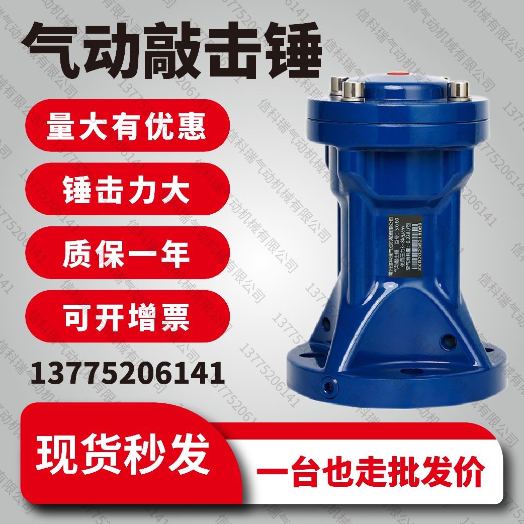 Pneumatic Pneumatic Hammer Knock Hammer Air Hammer Air Hammer Industrial Impact Bunker Arch Breaking Hammer ahsksx30406080 Vibration Gas Hammer-Taobao