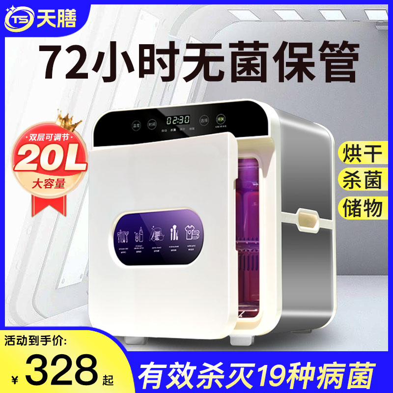 Disinfection Cabinet Baby Bottle Sterilizer Sterilization with drying two-in-one ultraviolet germicidal all-in-one baby special-Taobao