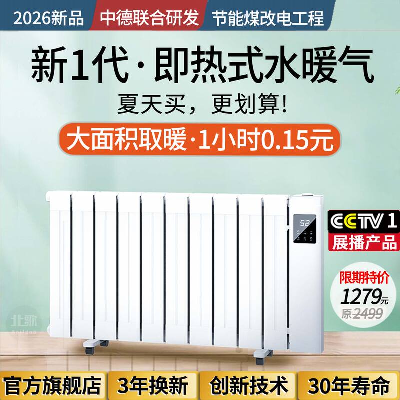 Beigege Electric Water Heater Energy-Saving Water Radiator Plug-In Heater for Home Use Water-Filled Heating Intelligent Frequency Conversion
