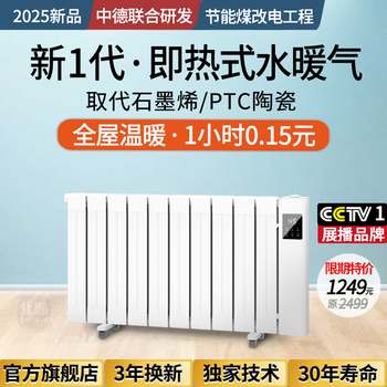 Beige Electric Heater with Humidification, Energy-Saving Electric Heater for Home Use, Water-Filled Radiator, Whole House Heat Circulation, Large Area Coverage