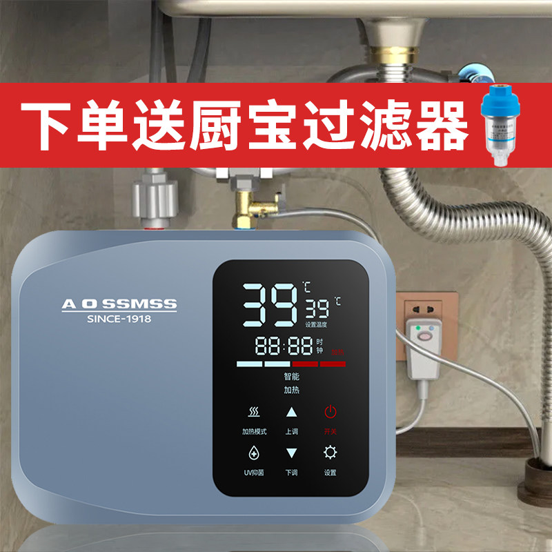 AOSSMSS small kitchen treasure water storage domestic small kitchen stage speed hot water Po level energy efficiency electric water heater-Taobao