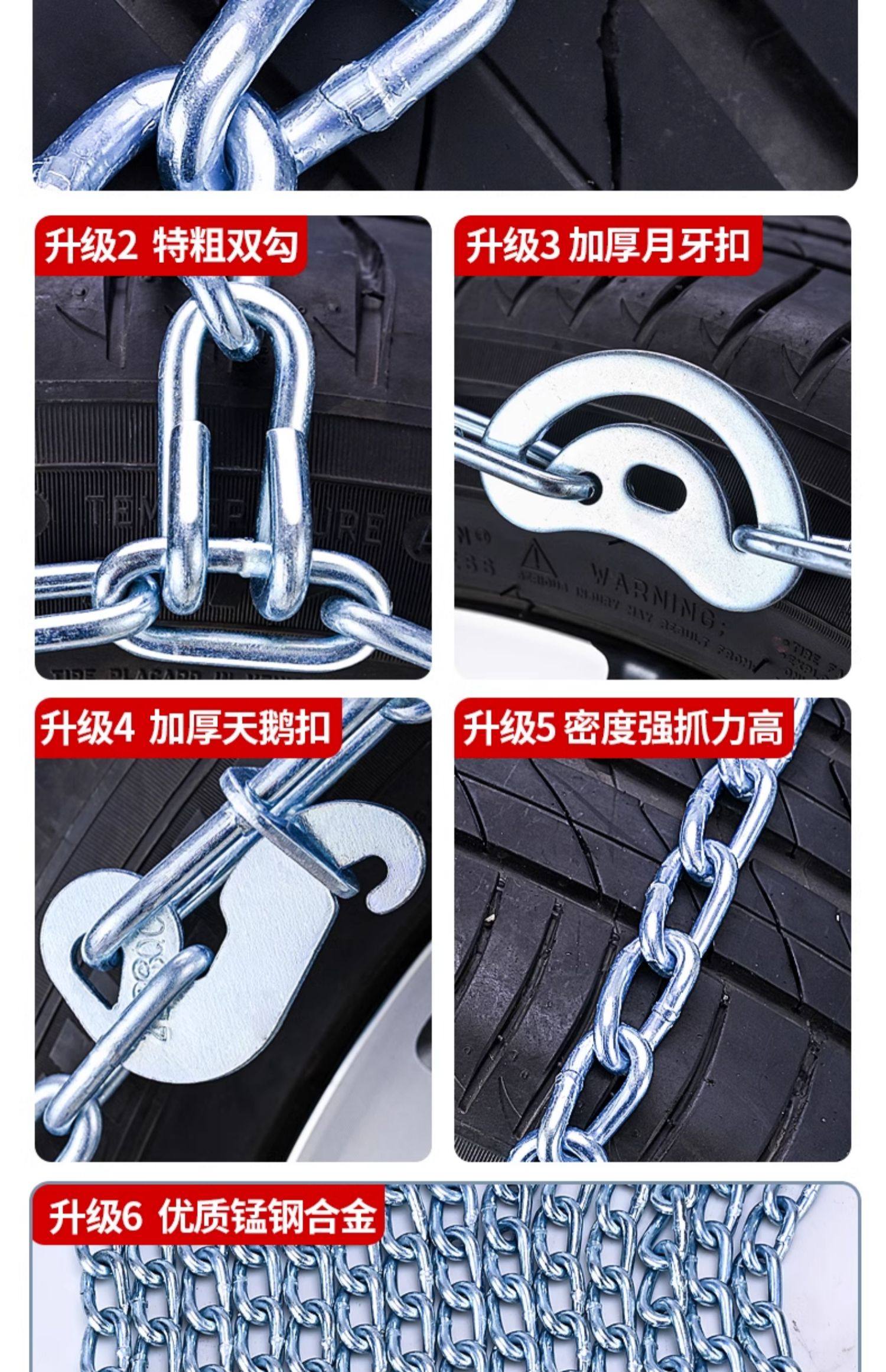 Thickened Anti-skid Chains for Cars, SUVs, Electric Vehicles