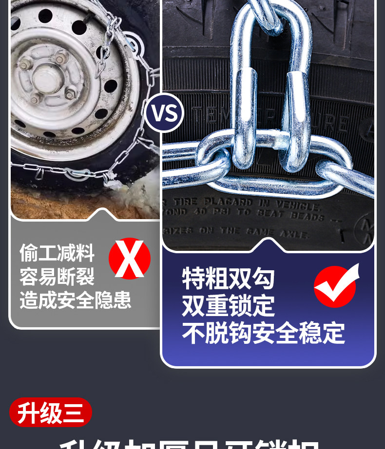 Thickened Anti-skid Chains for Cars, SUVs, Electric Vehicles