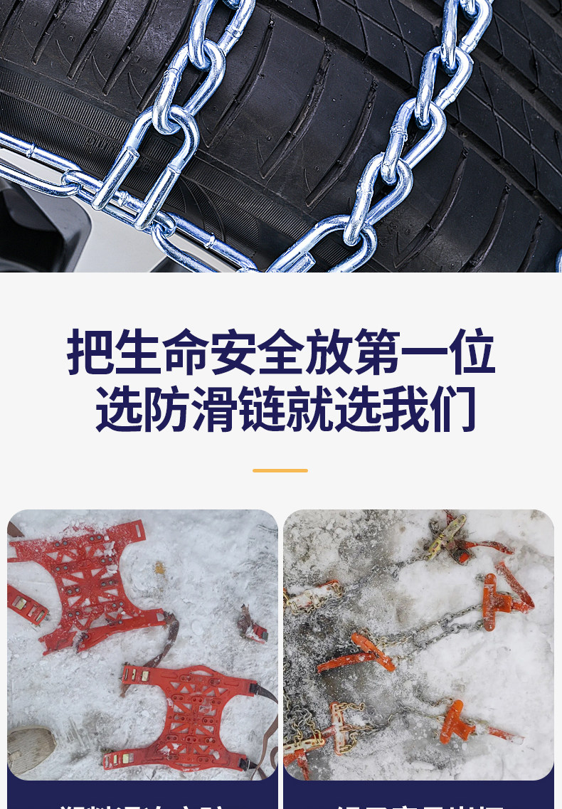 Thickened Anti-skid Chains for Cars, SUVs, Electric Vehicles