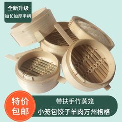 난간, 대나무 증기선, Wanzhou Gege Lamb Xiaolong, 만두 및 디저트, 작은 척, 핸들