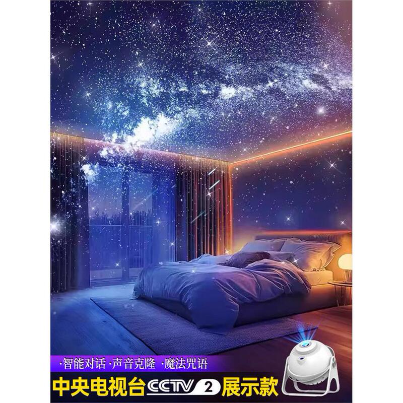 3D Dynamic Starry Sky Projection Lamp, Dreamy Starry Sky Atmosphere, Living Room, Bedroom, Ceiling Night Light, 2025 New Model