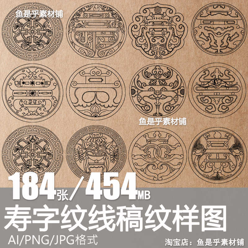 中式壽字圖- Top 100件中式壽字圖- 2026年7月更新- 淘寶Taobao｜天貓Tmall