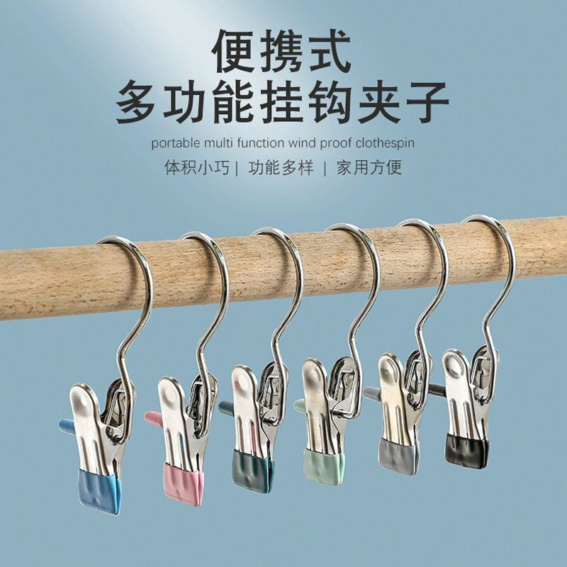 Household Non-Marking Stainless Steel Multifunctional Pants Clip with Hook, Skirt and Pants Storage Tool, Single Clip Hanger Household Non-Marking Stainless Steel Multifunctional Pants Clip with Hook, Skirt and Pants Storage Tool, Single Clip Hanger