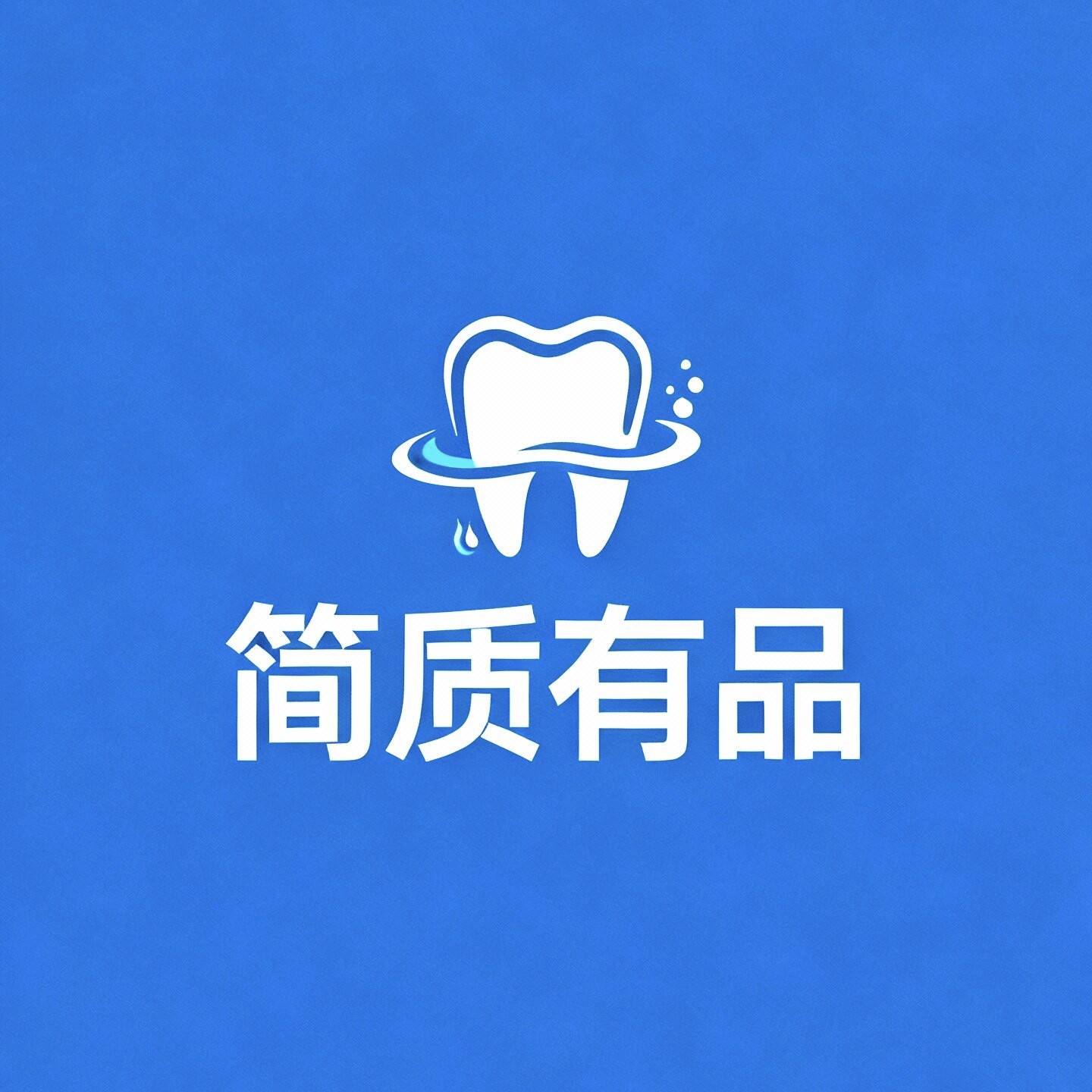 简质有品