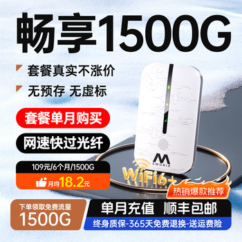 [Free Shipping by Sf Express] Portable Wifi 2026 New Model Mobile Wireless Wifi Nationwide High-Speed Data Wireless Network Advanced Wi-Fi 6 Portable 4g Rental Car Router