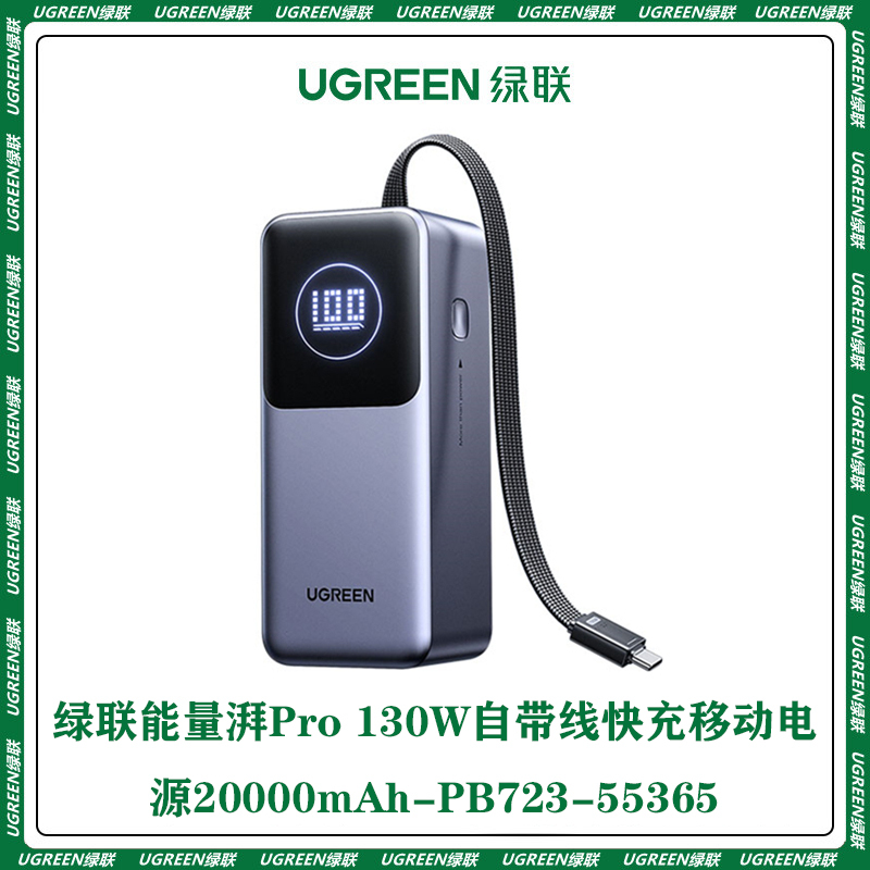 Greenlink Energy Power Notebook Power Bank 130W with Built-In Cable 20000Mah Mobile Power Supply Pb723-55365