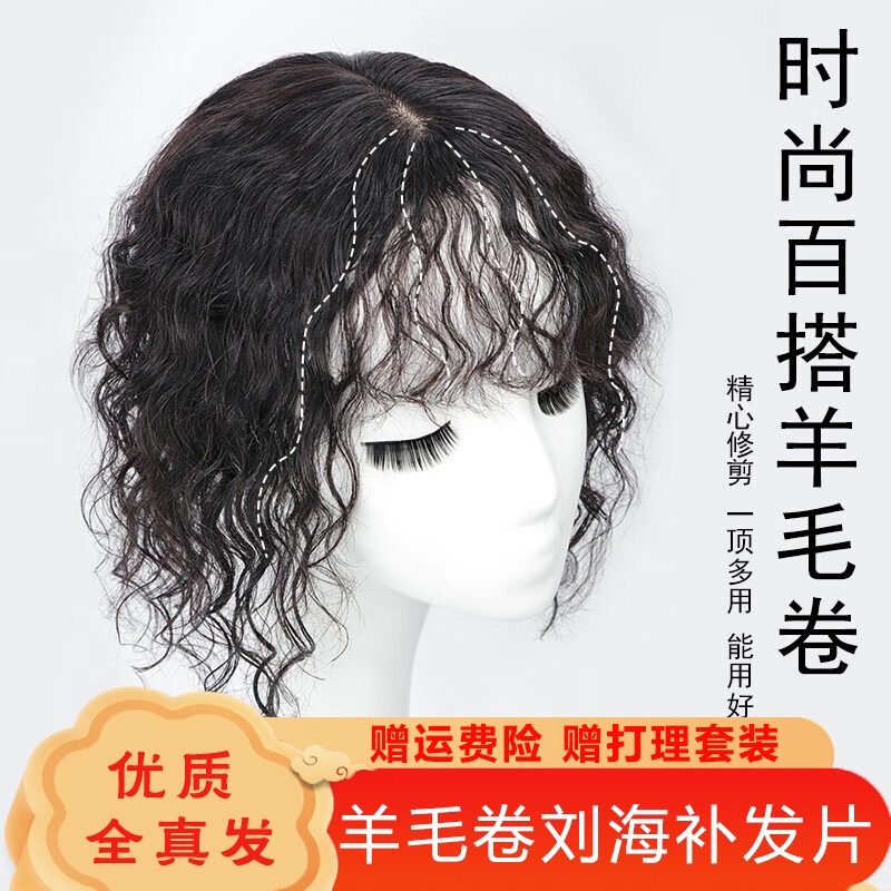 Middle aged mother hair slit wide cover white hair wig female sheet head top light thin and genuine hair wool curly hair patch-Taobao