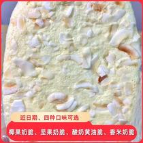 Milk Crisp Yogurt Butter Milk Crisp Nut Milk Crisp Coconut Milk Crisp Inner Mongolia Specialty Fragrant Rice Milk Crisp Ready-to-eat