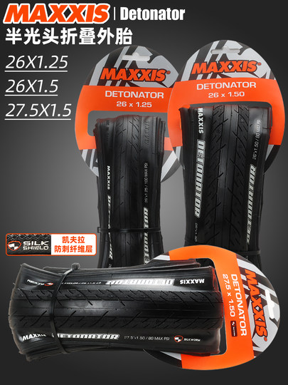 MAXXIS公路车半光头外胎26 27.5寸1.25 1.5自行车防刺高速山马胎