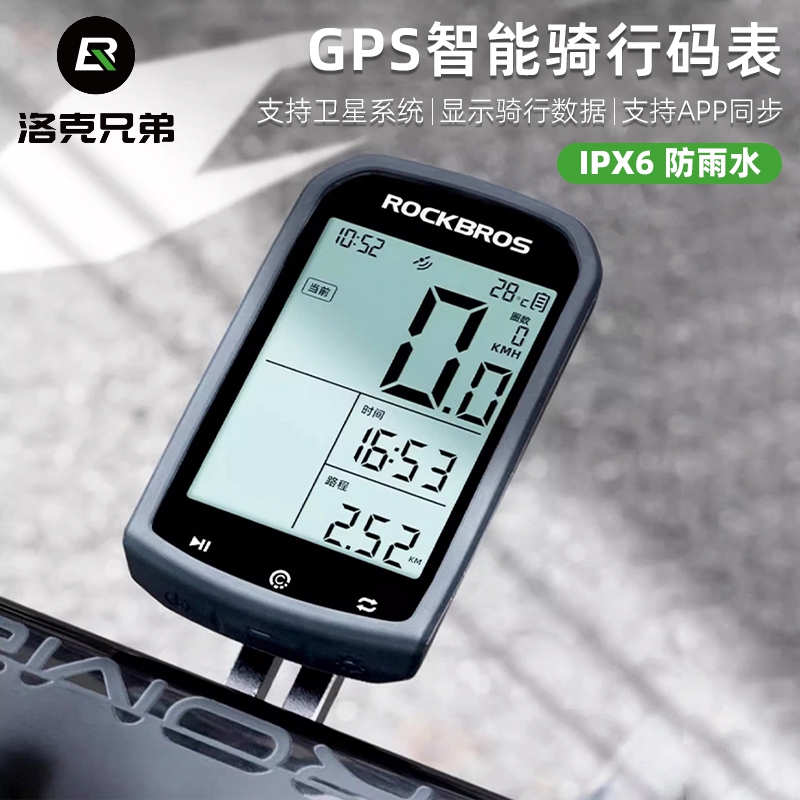 Rock Brothers Bicycle Gps Computer Road Bike Wireless Cycling Speedometer Positioning Odometer Cadence Meter Equipment