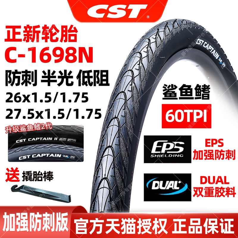 Cst Zhengxin Bicycle Inner and Outer Tires 26 27.5 Inch 1.5 1.75 Shark Fin Road Bike Semi-Smooth Puncture-Resistant Tires Cst Zhengxin Bicycle Inner and Outer Tires 26 27.5 Inch 1.5 1.75 Shark Fin Road Bike Semi-Smooth Puncture-Resistant Tires