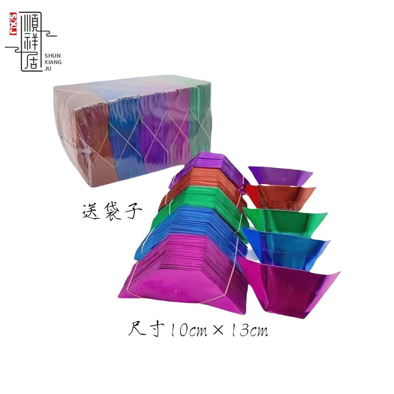 10乘13半成品金元宝!五彩机制元宝+烧纸纸钱,清明中元寒衣节必备神器!-纸自封袋-淘宝好物网