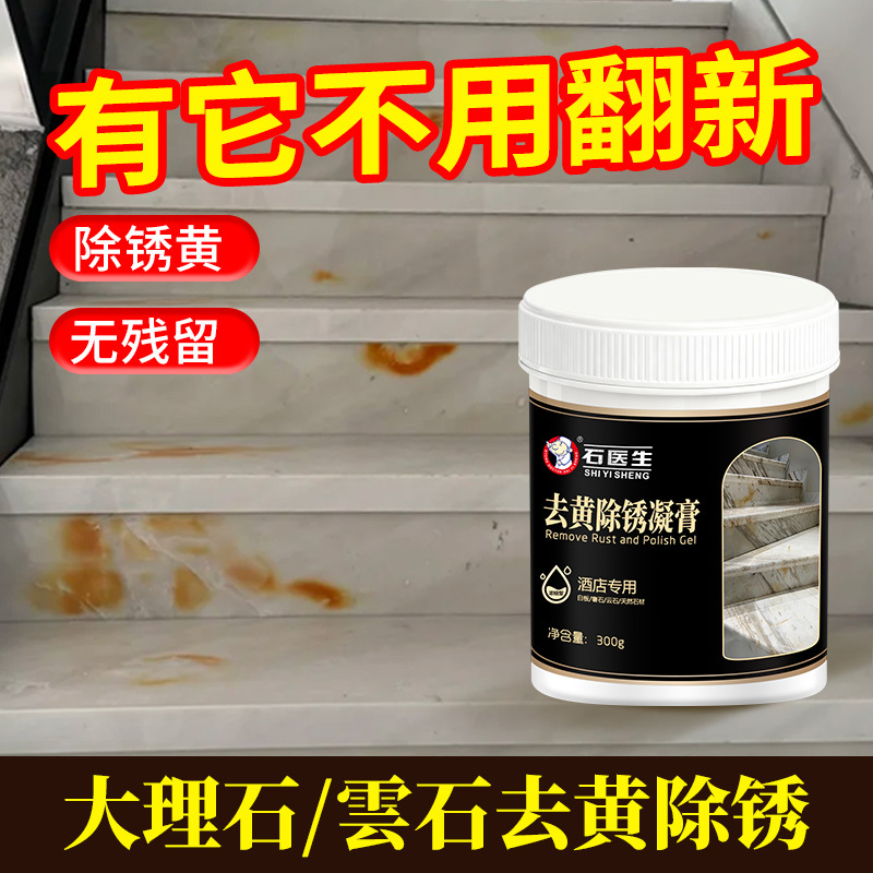 Dr. Shi's Marble De-Yellowing and Rust Removal Gel for Removing Rust and Yellow Stains from Stairs, Living Room, White Stone, and Marble Dr. Shi's Marble De-Yellowing and Rust Removal Gel for Removing Rust and Yellow Stains from Stairs, Living Room, White Stone, and Marble