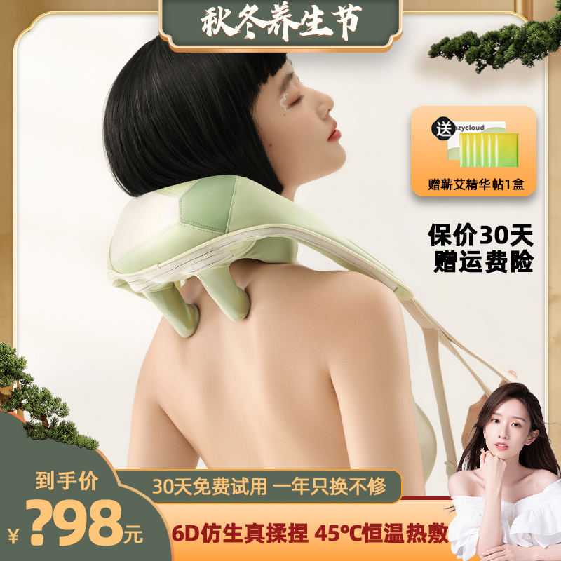 (Middle Autumn Sending a Good Courtesy) Lazy Cloud Cervical Spine Massager Shoulder Neck Waist Slanted Square Muscle Neck Massage Instrument Massage Shawl-Taobao