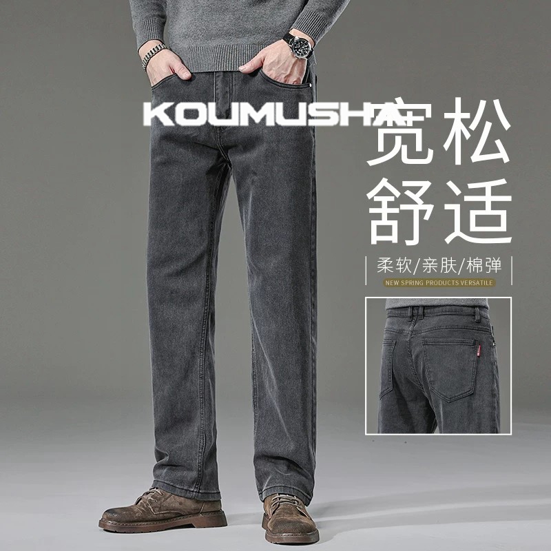Koumusha Straight-Leg Jeans for Women, Loose Fit, 2026 New Style, High-End Feel, Stretchy, Thin, Plus-Size Long Pants, Men's Casual Pants Koumusha Straight-Leg Jeans for Women, Loose Fit, 2026 New Style, High-End Feel, Stretchy, Thin, Plus-Size Long Pants, Men's Casual Pants