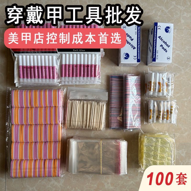 Nail Art Material Kit, Tool Kit, Nail Supplies, Jelly Glue, Alcohol Cotton Pads, Rubbing Strips, Sponge, Gel Polish Set Nail Art Material Kit, Tool Kit, Nail Supplies, Jelly Glue, Alcohol Cotton Pads, Rubbing Strips, Sponge, Gel Polish Set