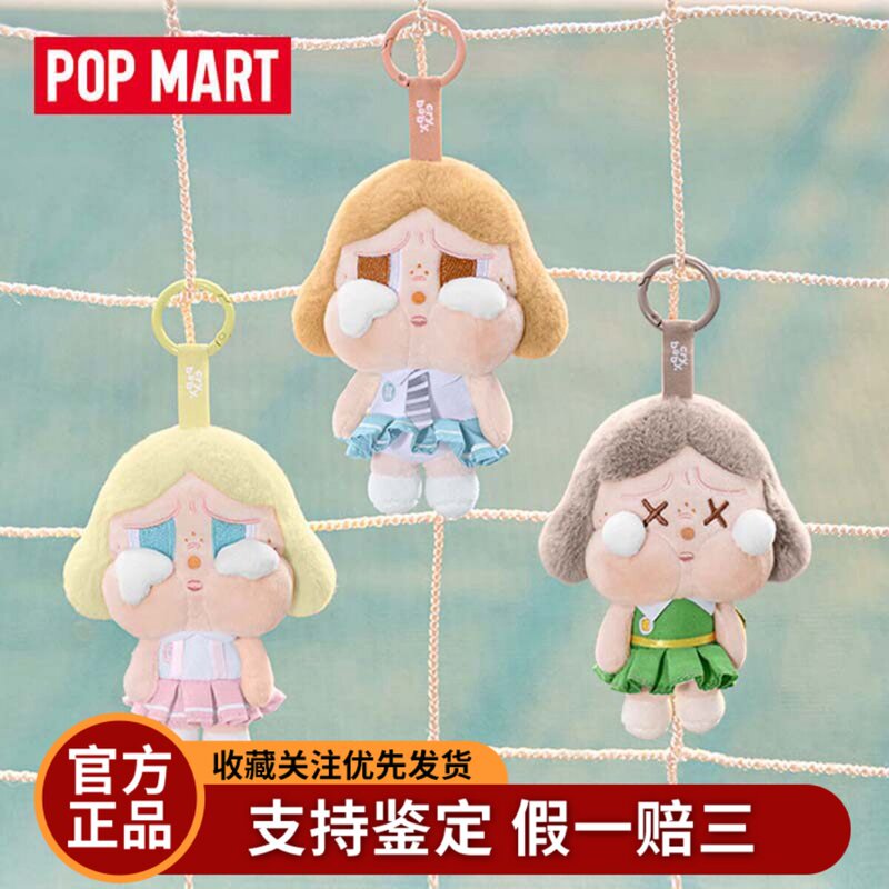 Popmart Crybaby Sunset Song Series Plush Pendant Blind Box Cute Crying Baby Doll Popmart Crybaby Sunset Song Series Plush Pendant Blind Box Cute Crying Baby Doll