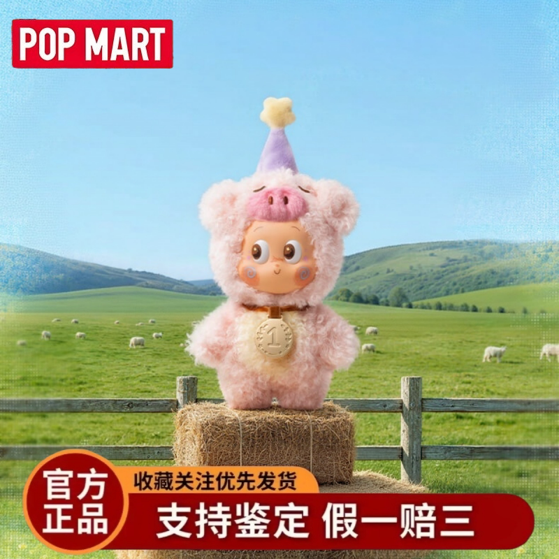 Popmart Star People Farm Series Vinyl Plush Pendant Blind Box Gift for Boyfriend/Girlfriend Popmart Star People Farm Series Vinyl Plush Pendant Blind Box Gift for Boyfriend/Girlfriend