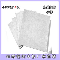 Calcium silicate wood wrapped rock exhaust air bearing plate hard vacuum ice flask 10mm Et Class A Class Class 6