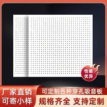 Calcium silicate perforated board wood cinema Ete decorative panel mineral wool waterproof stone board fireproof board 60 gypsum board manufacturer