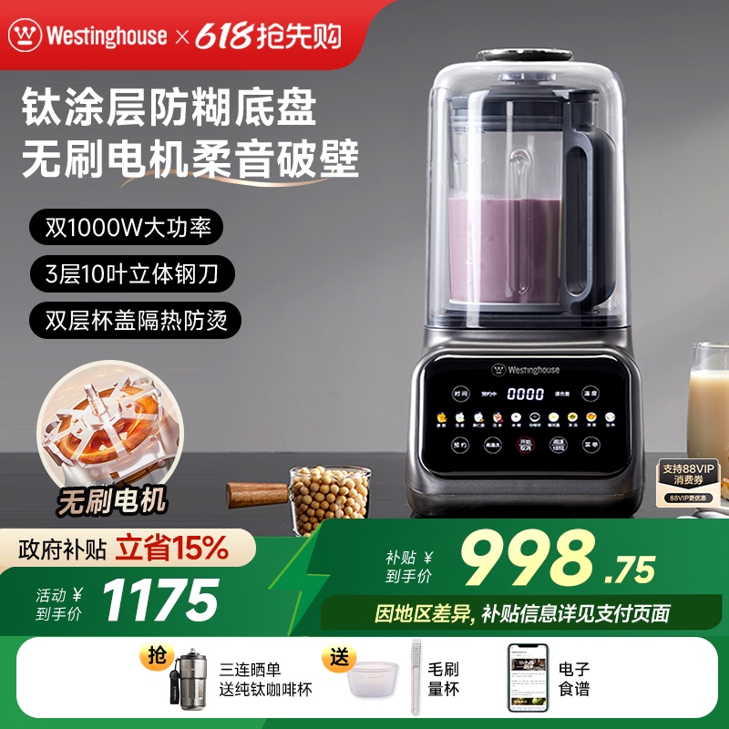 Westinghouse Brushless Soft-Sound Blender for Home Use, Fully Automatic Multi-Functional Titanium-Coated Juicer and Variable Frequency Food Processor J37-W Westinghouse Brushless Soft-Sound Blender for Home Use, Fully Automatic Multi-Functional Titanium-Coated Juicer and Variable Frequency Food Processor J37-W
