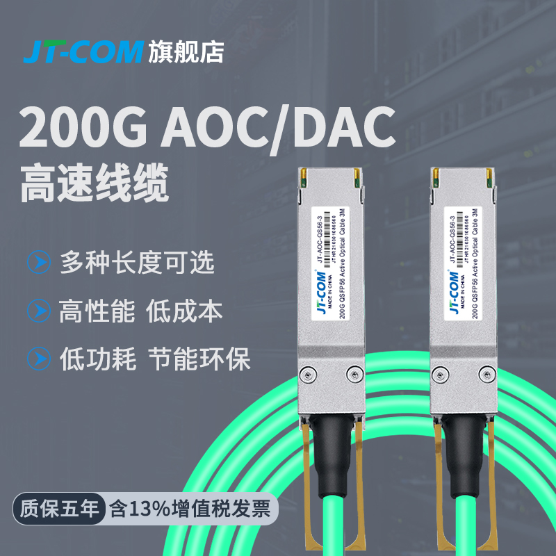 High-Speed Cable 200G/400G Cable Qsfpdd/56 Stacking Fiber Optic Cable Dac/Aoc Compatible with Huawei, Nvidia, Ib, Cisco, Mellanox High-Speed Cable 200G/400G Cable Qsfpdd/56 Stacking Fiber Optic Cable Dac/Aoc Compatible with Huawei, Nvidia, Ib, Cisco, Mellanox