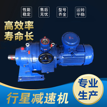MB series swing arm planetary friction reducer motor speed regulation mining planetary cycloid reduction equipment customization