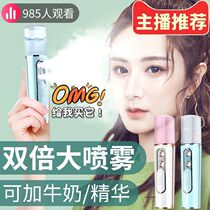 Toner Sprayer Hydrating Instrument Nano Mini Small Cute Charging Portable Facial Moisturizing Cold Spray Spa